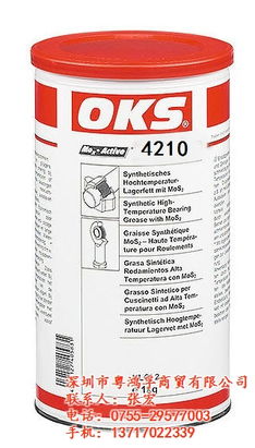 OKS 241 防卡膏喷剂 高效润滑与防卡解决方案